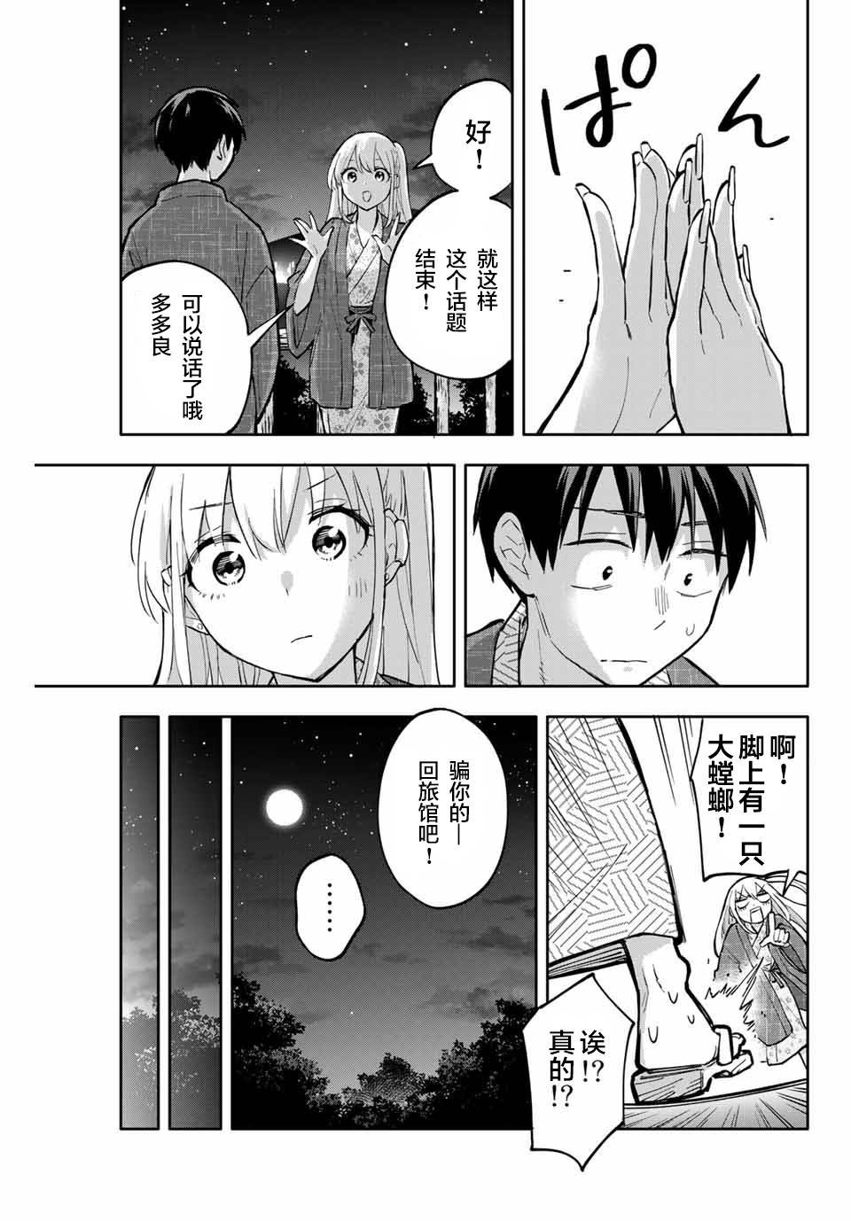 第53话