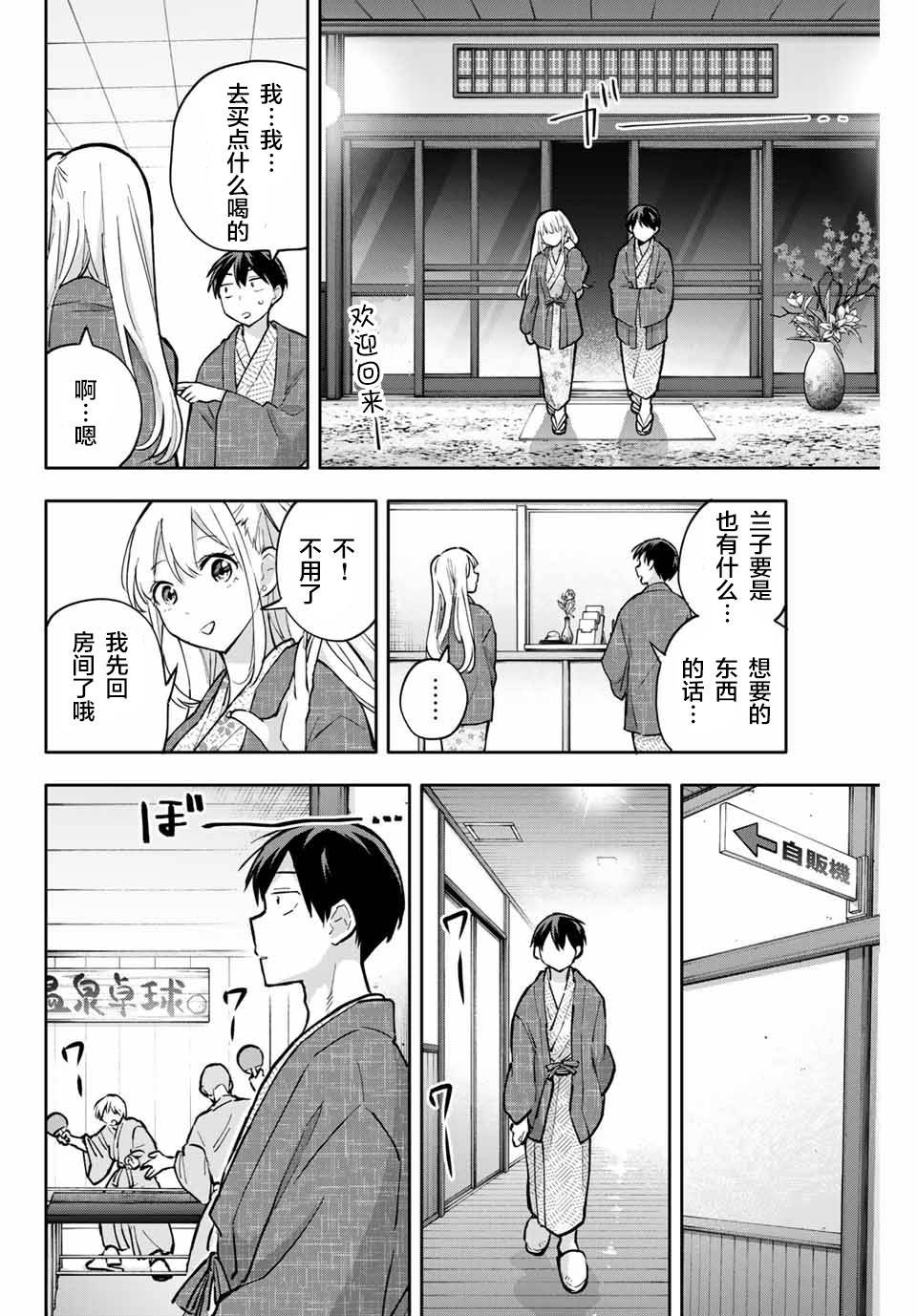 第53话