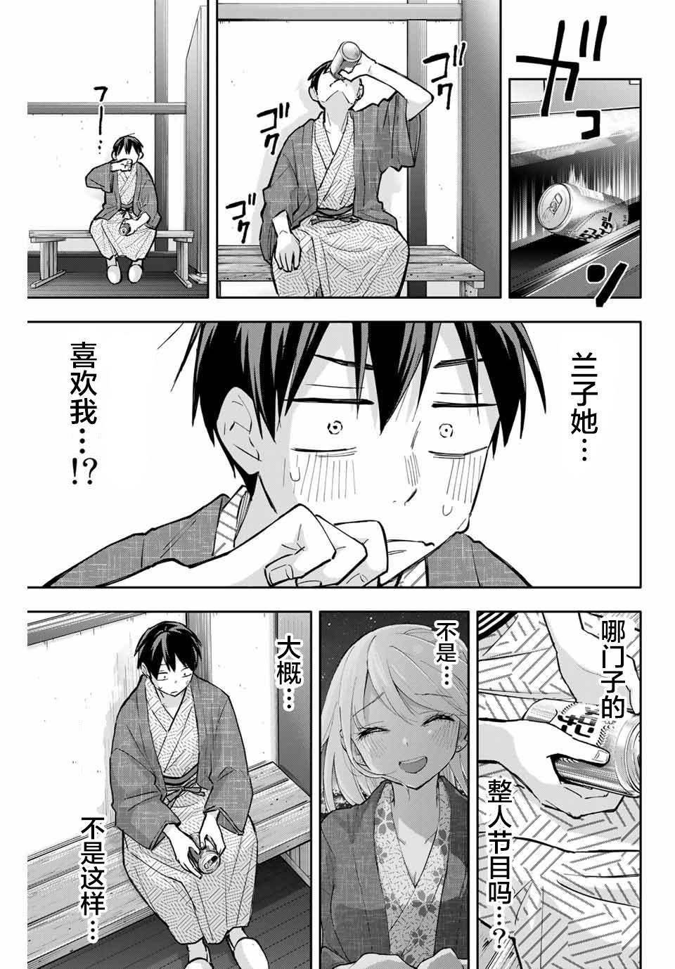第53话