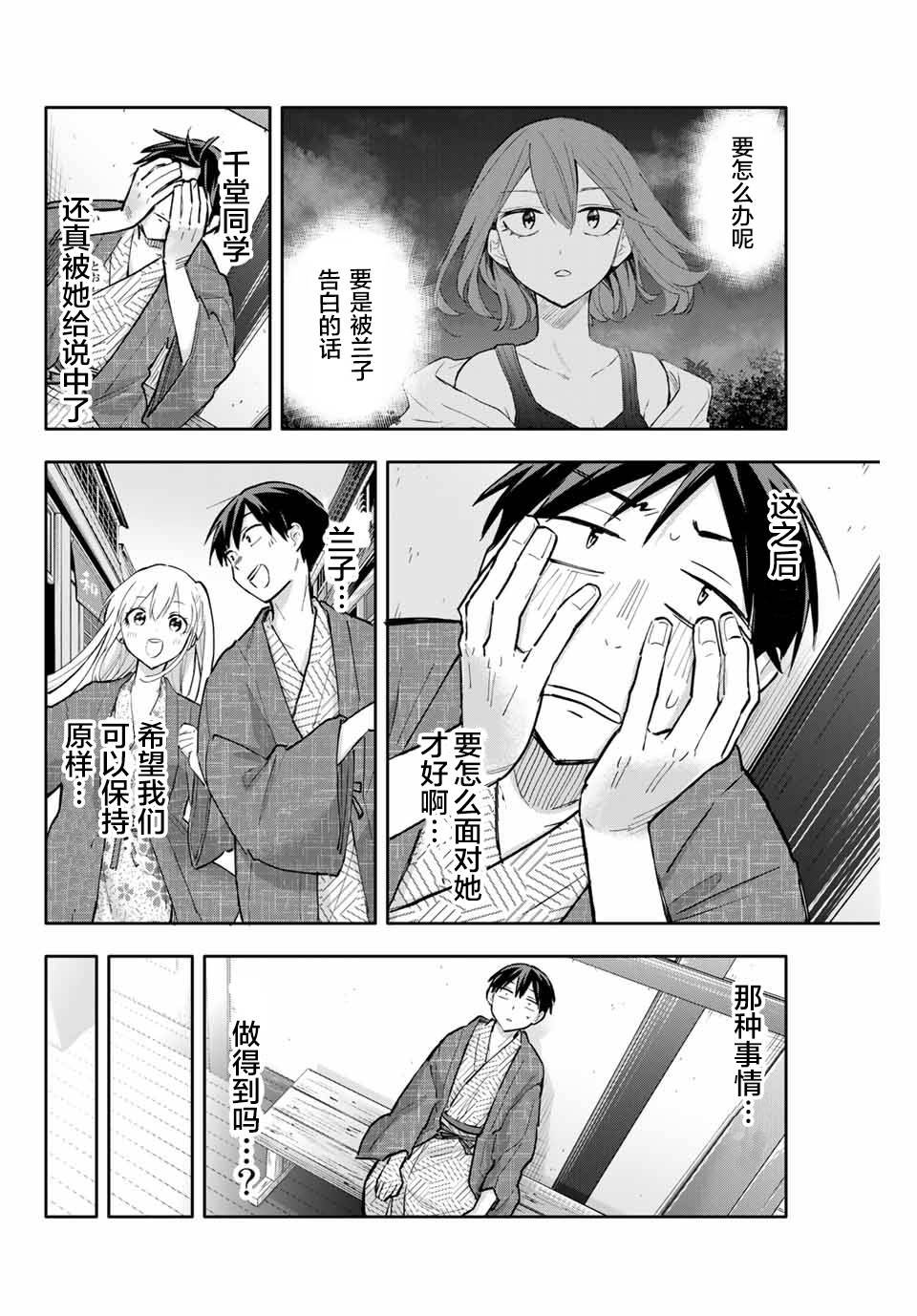 第53话