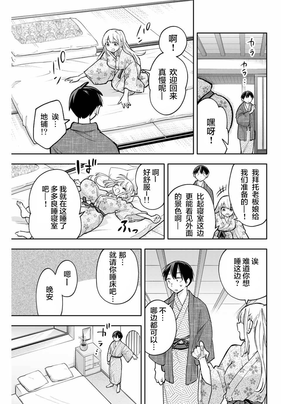 第53话