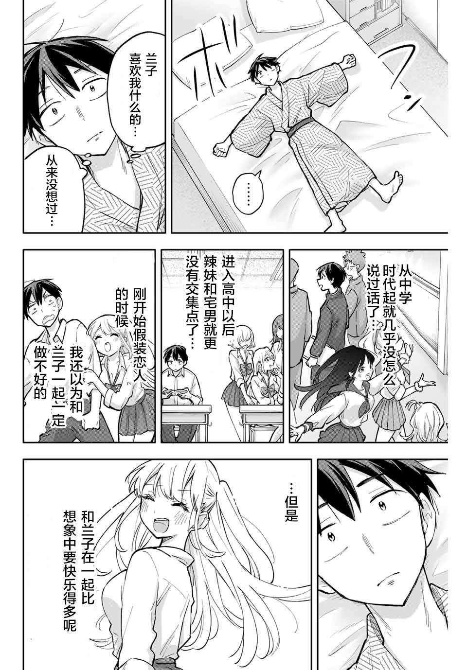 第53话