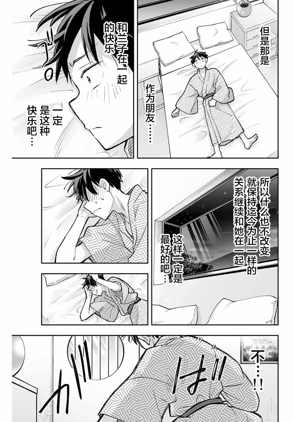 第53话