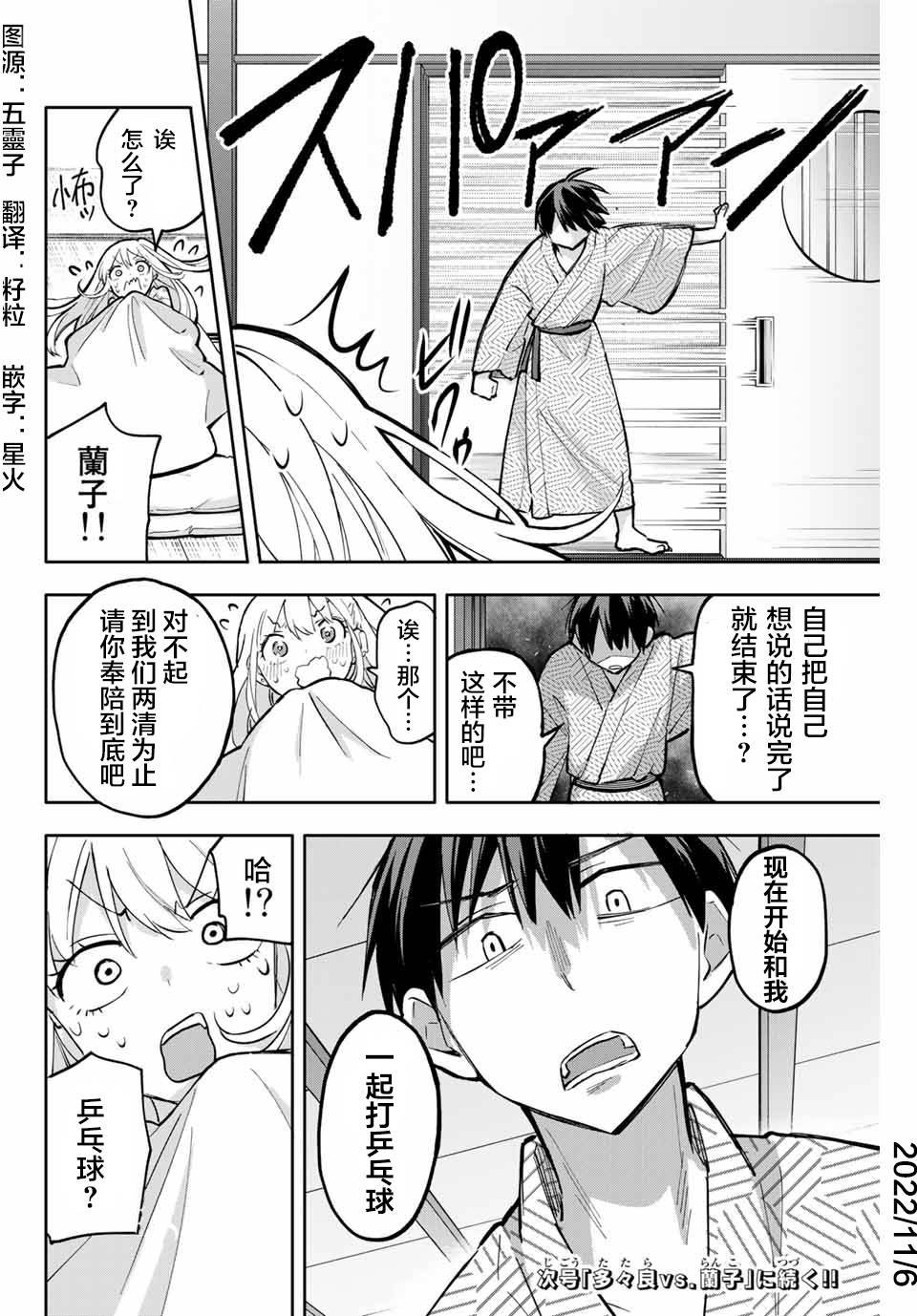 第53话