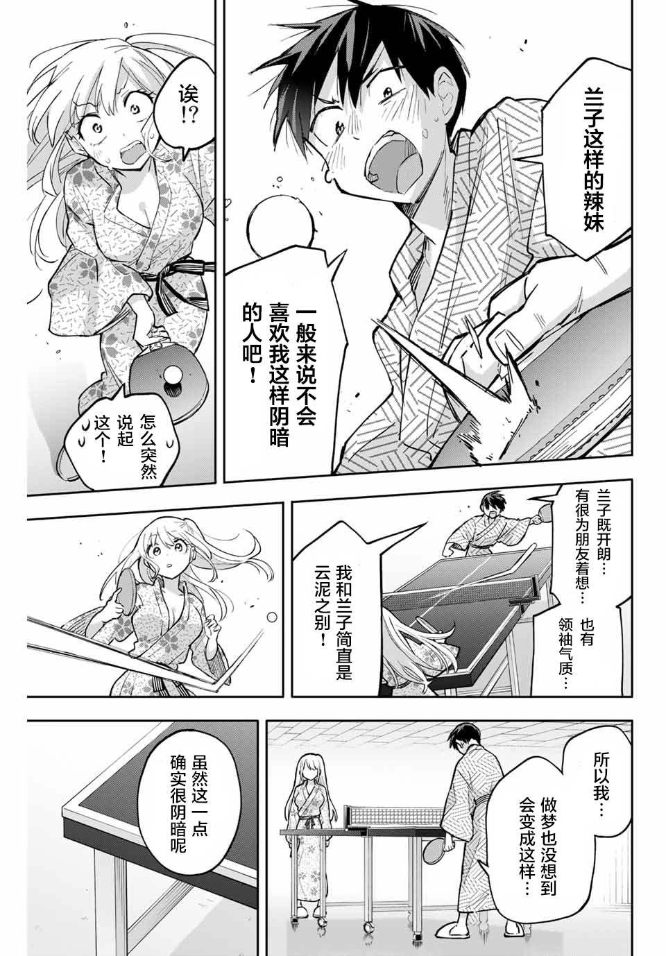 第54话