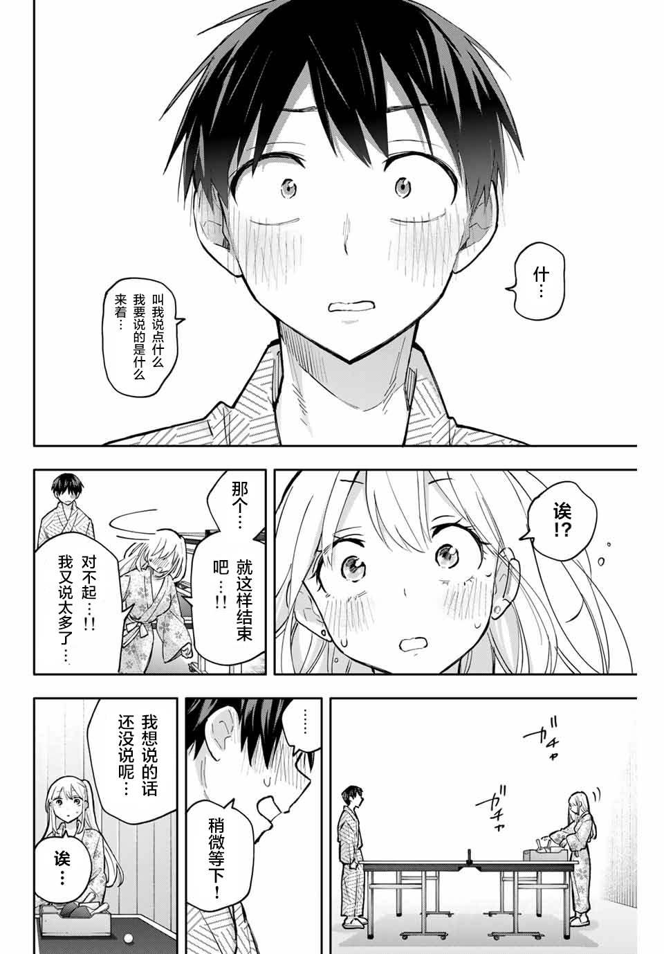第54话