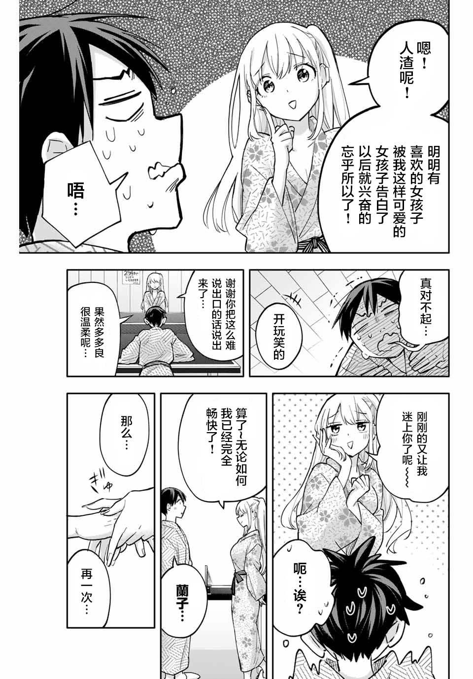 第54话