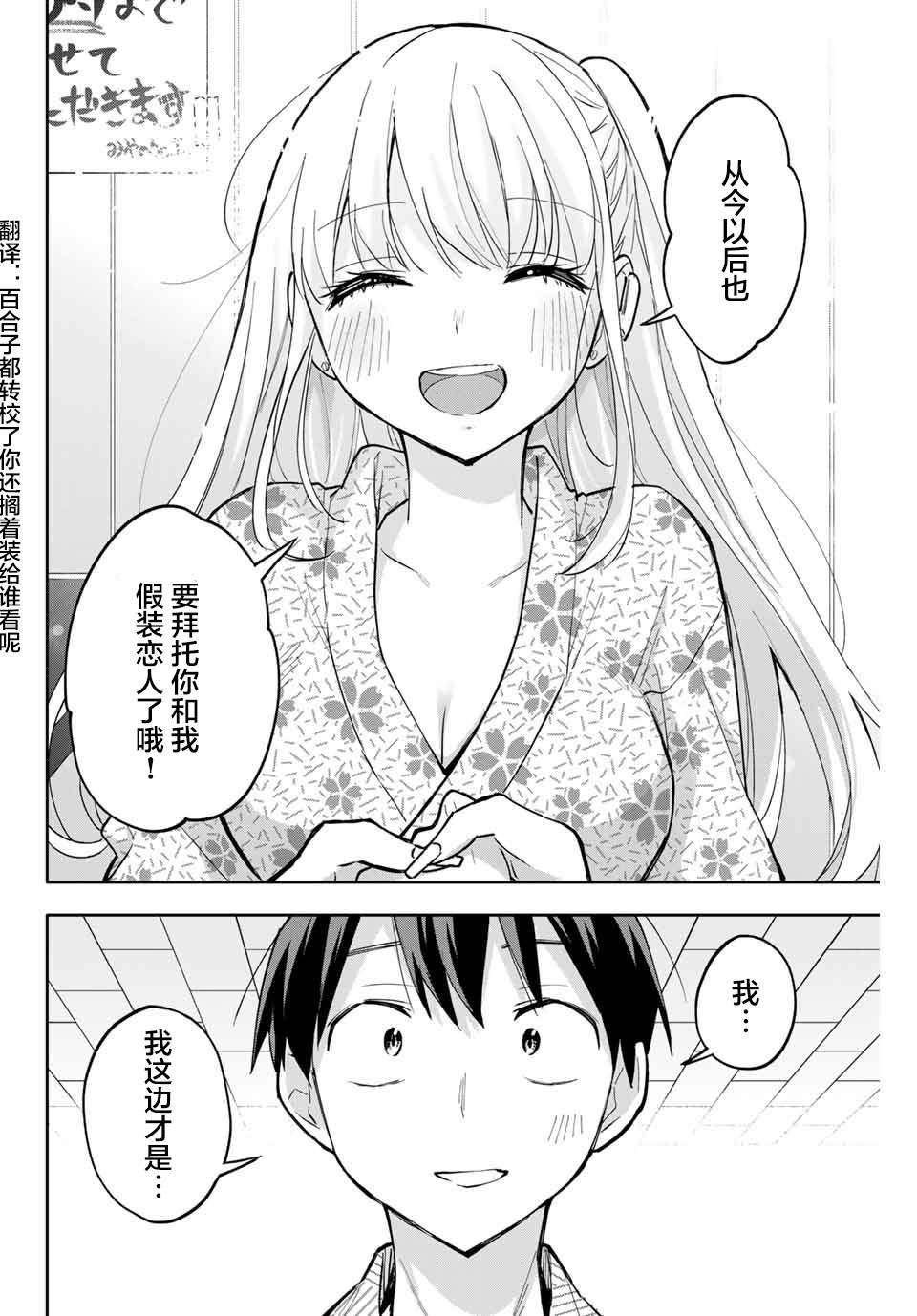 第54话