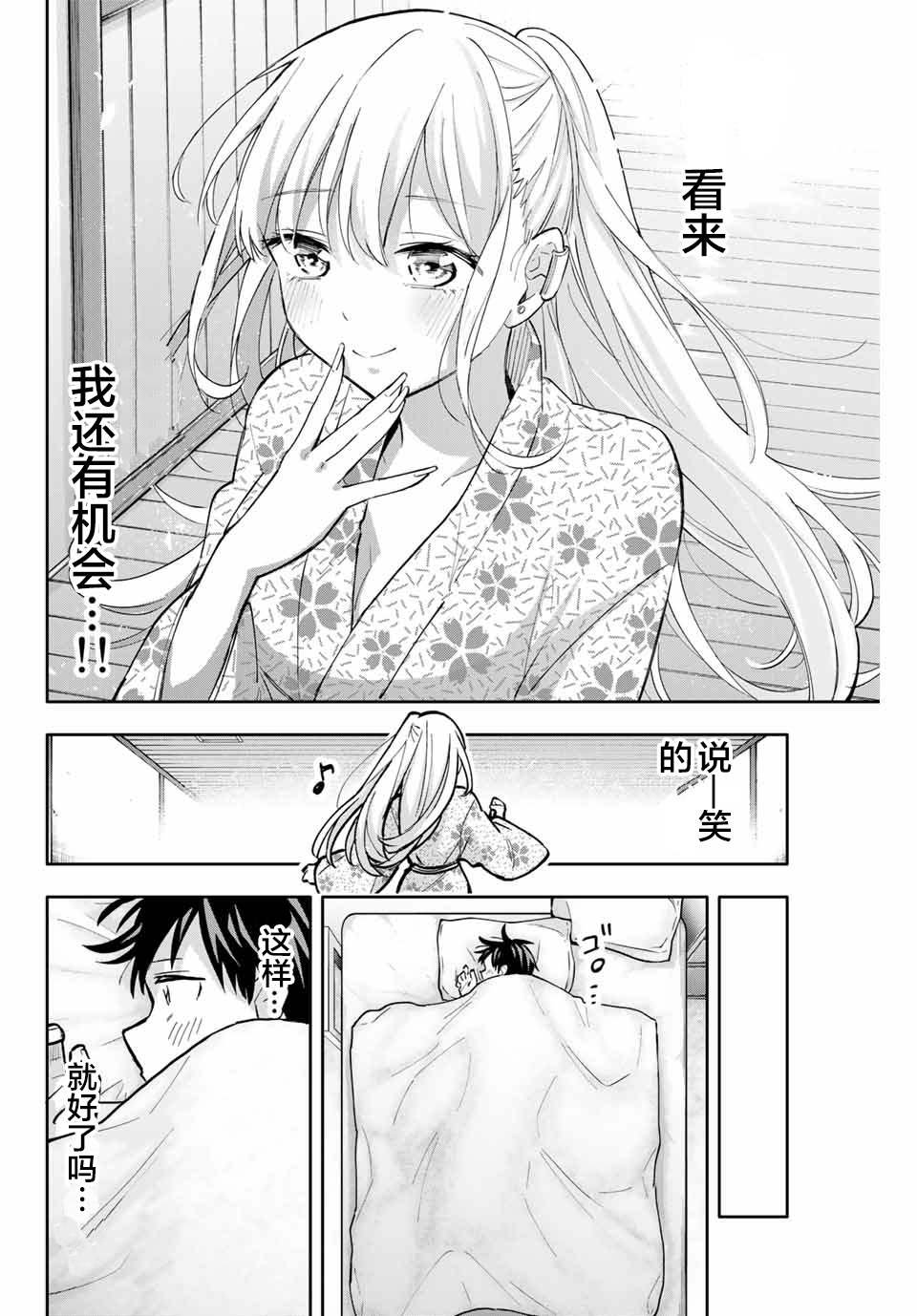 第54话