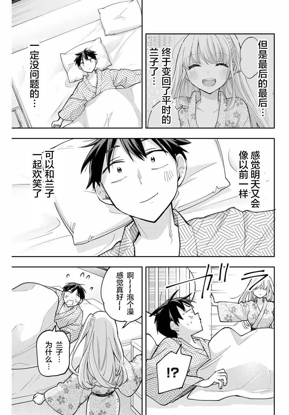 第54话