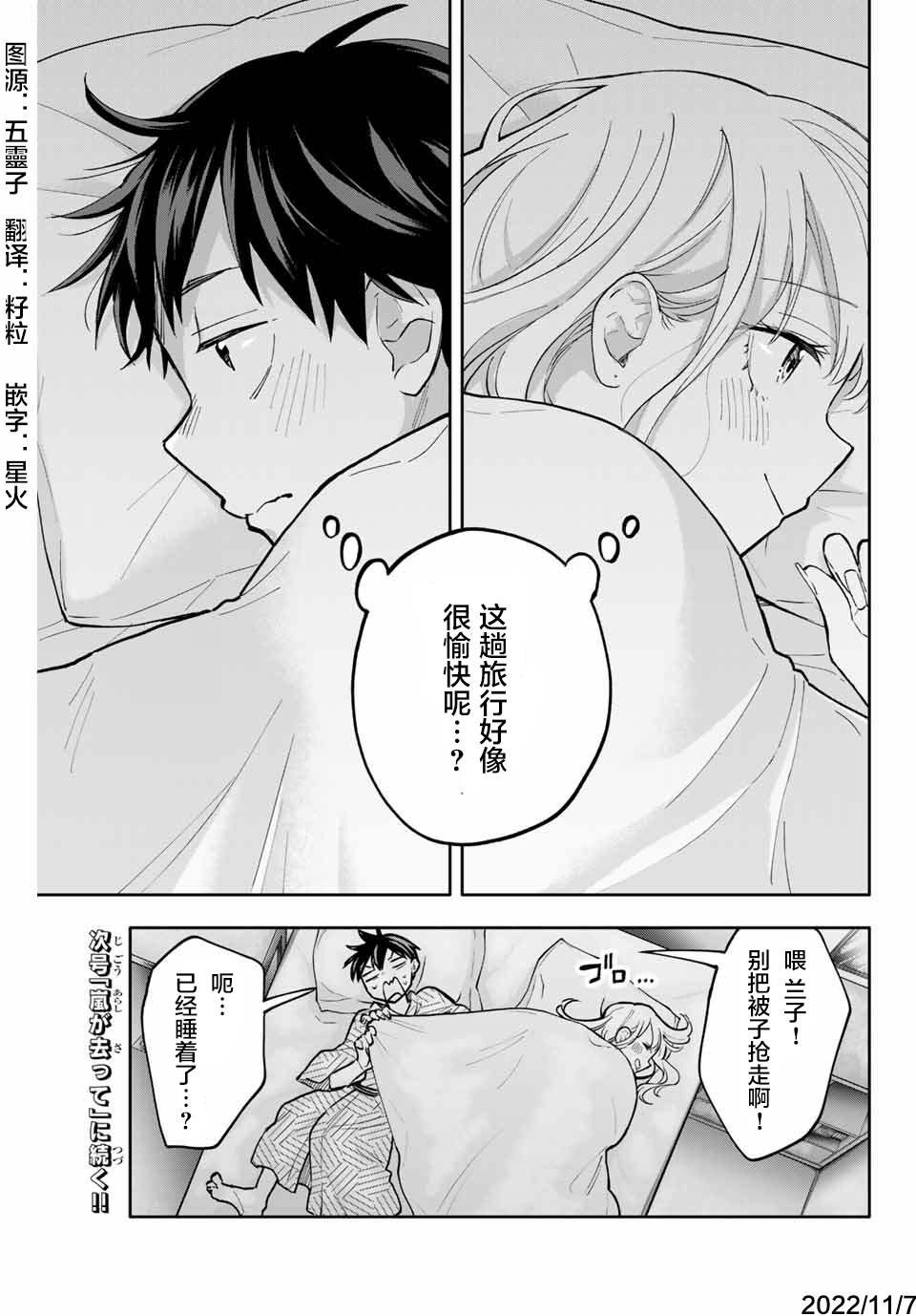 第54话