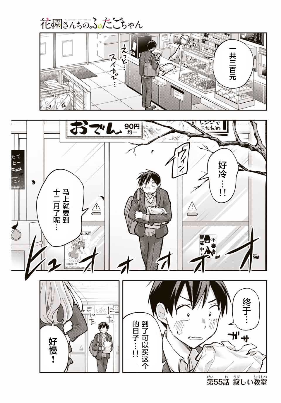 第55话