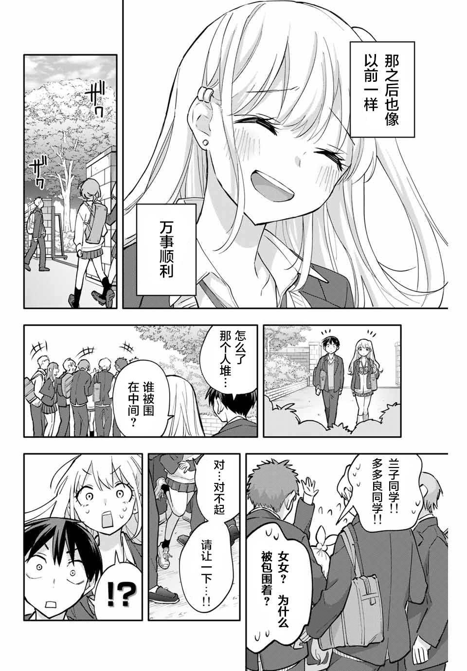 第55话