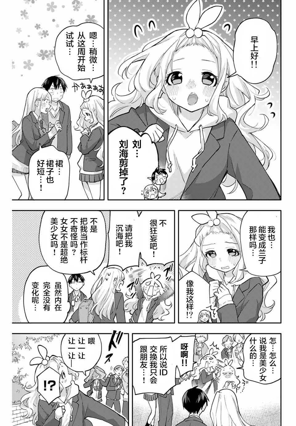 第55话