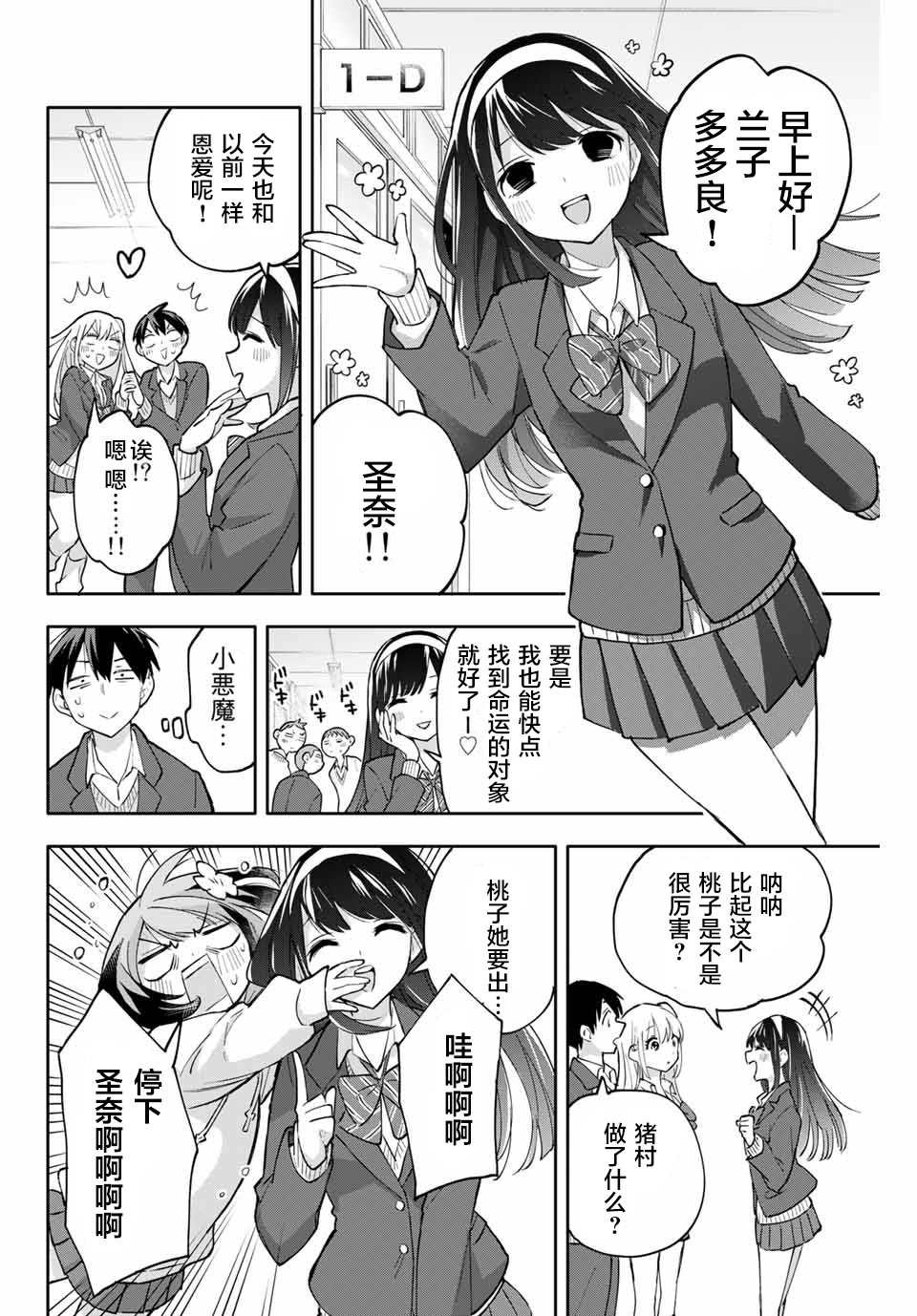 第55话