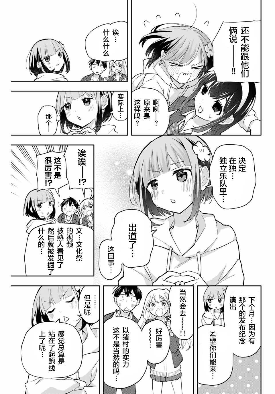第55话