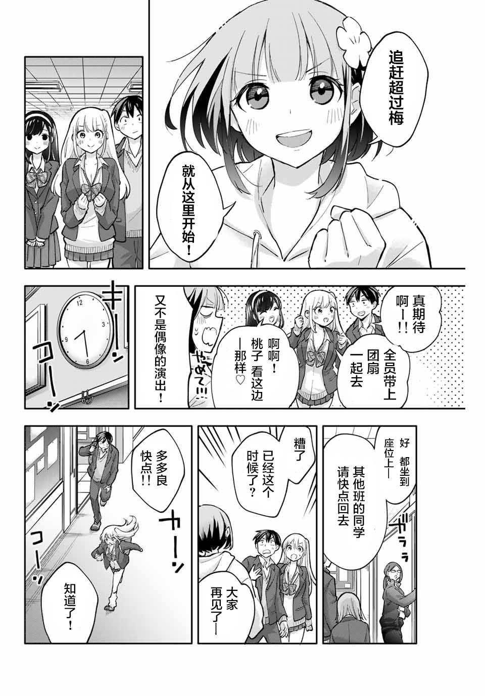 第55话