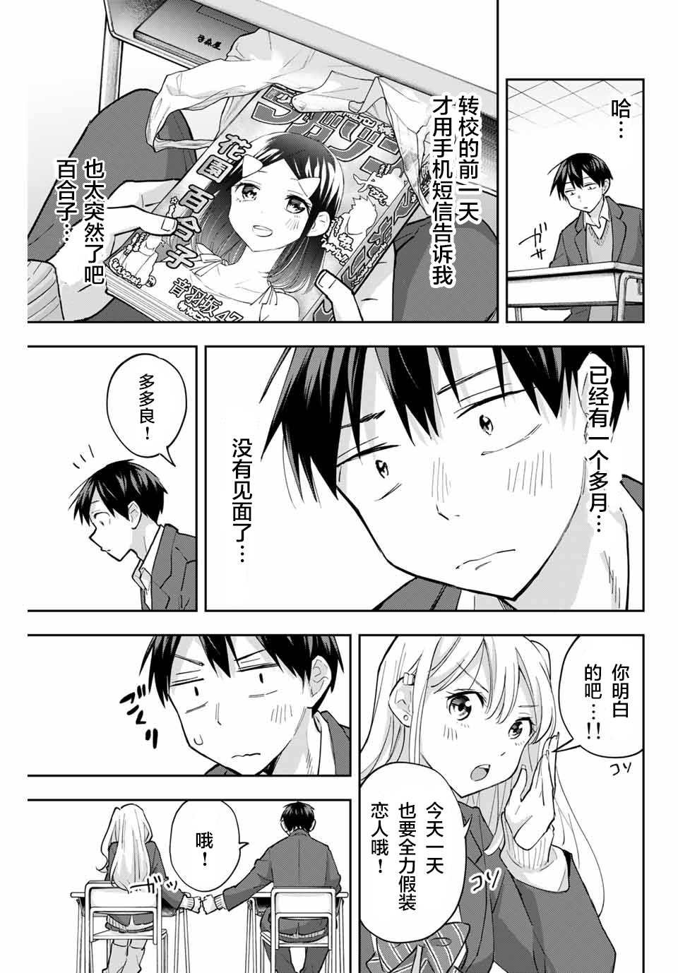 第55话