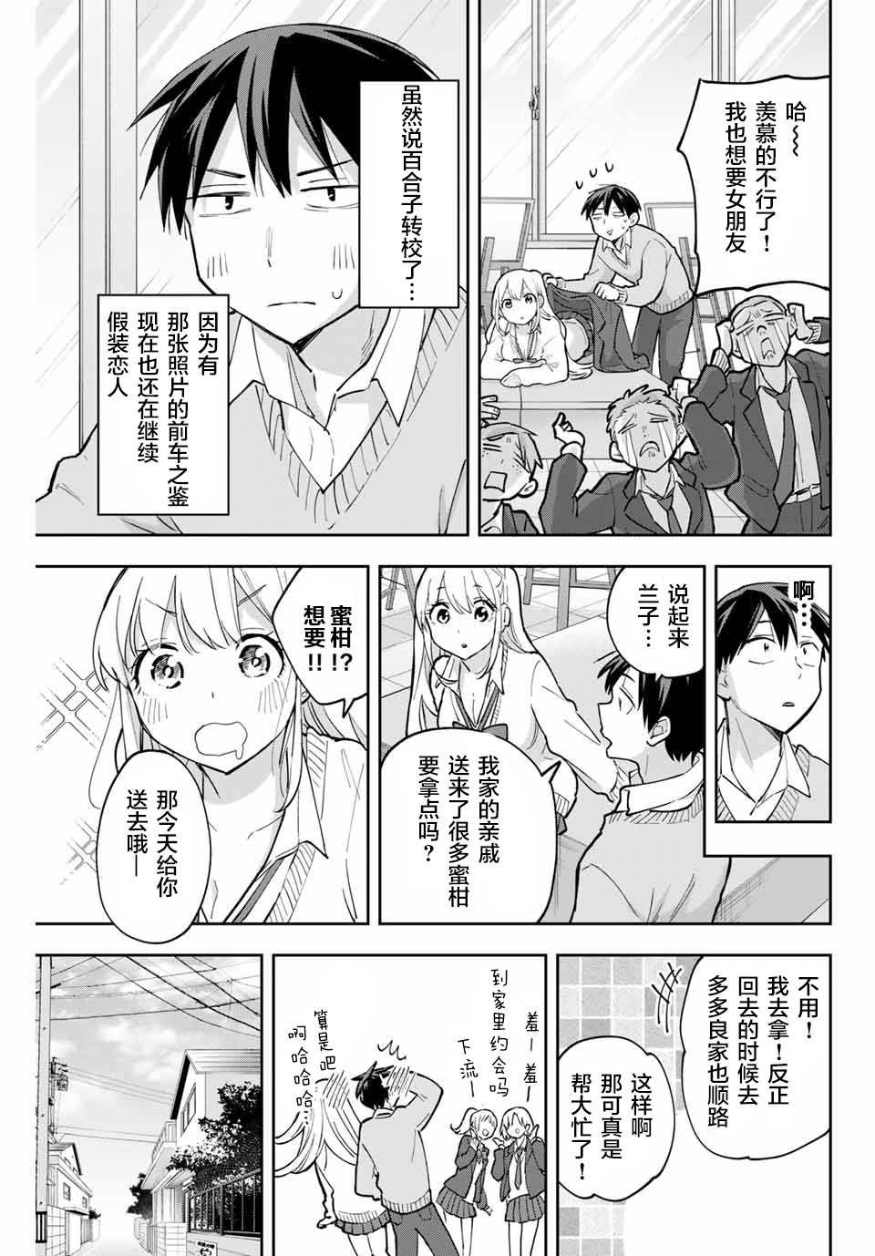第55话