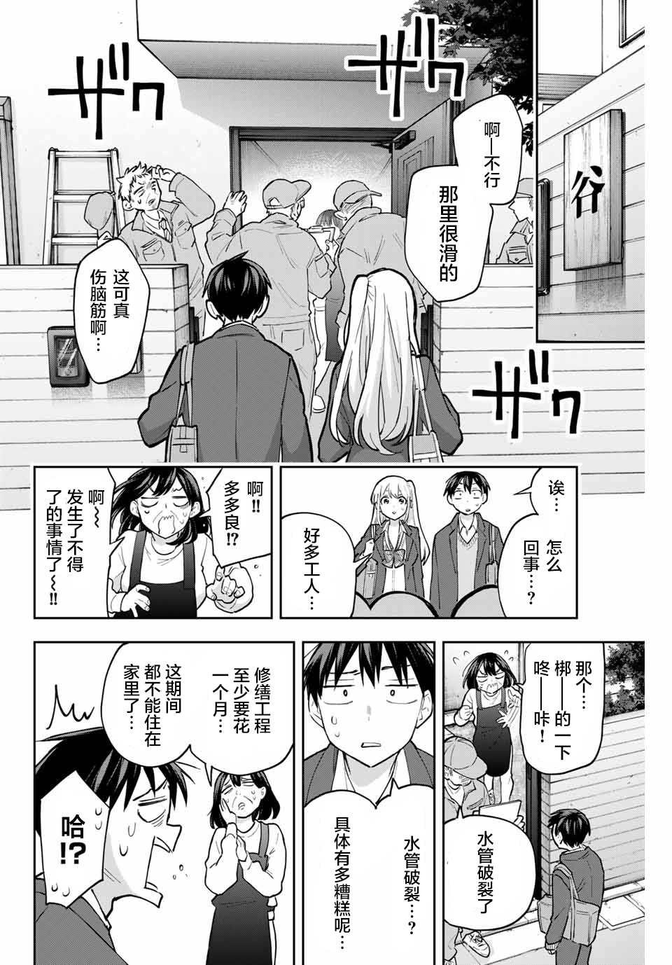 第55话