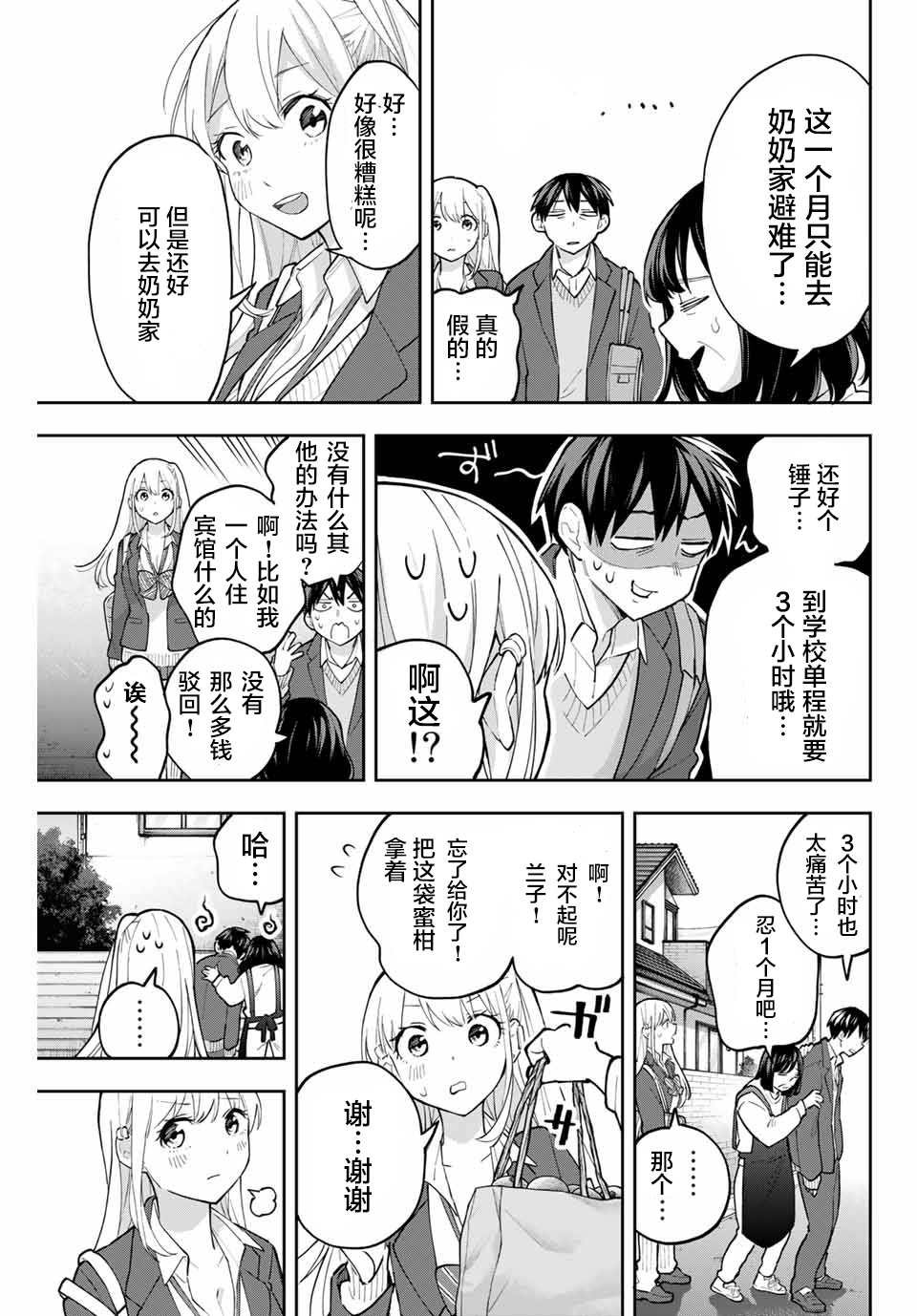 第55话