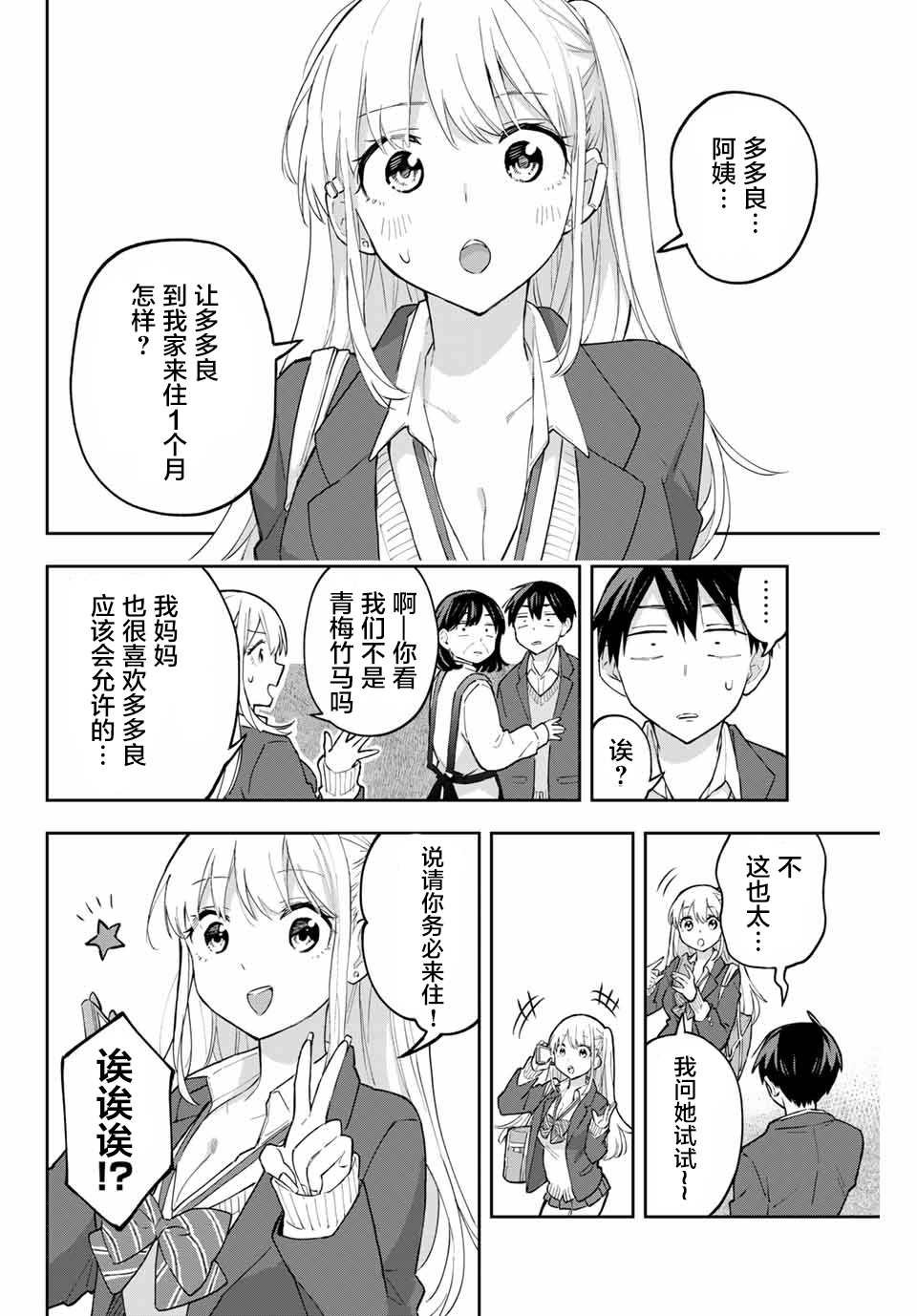 第55话