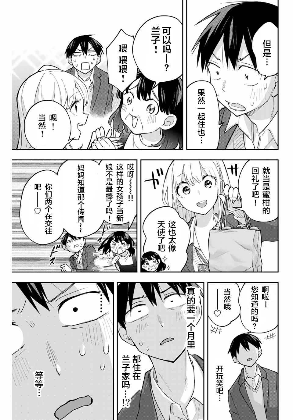 第55话