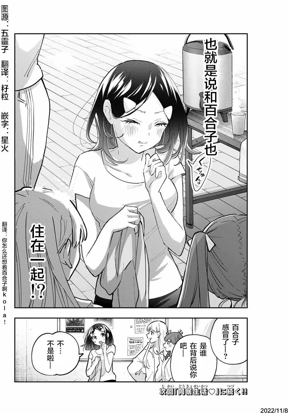 第55话