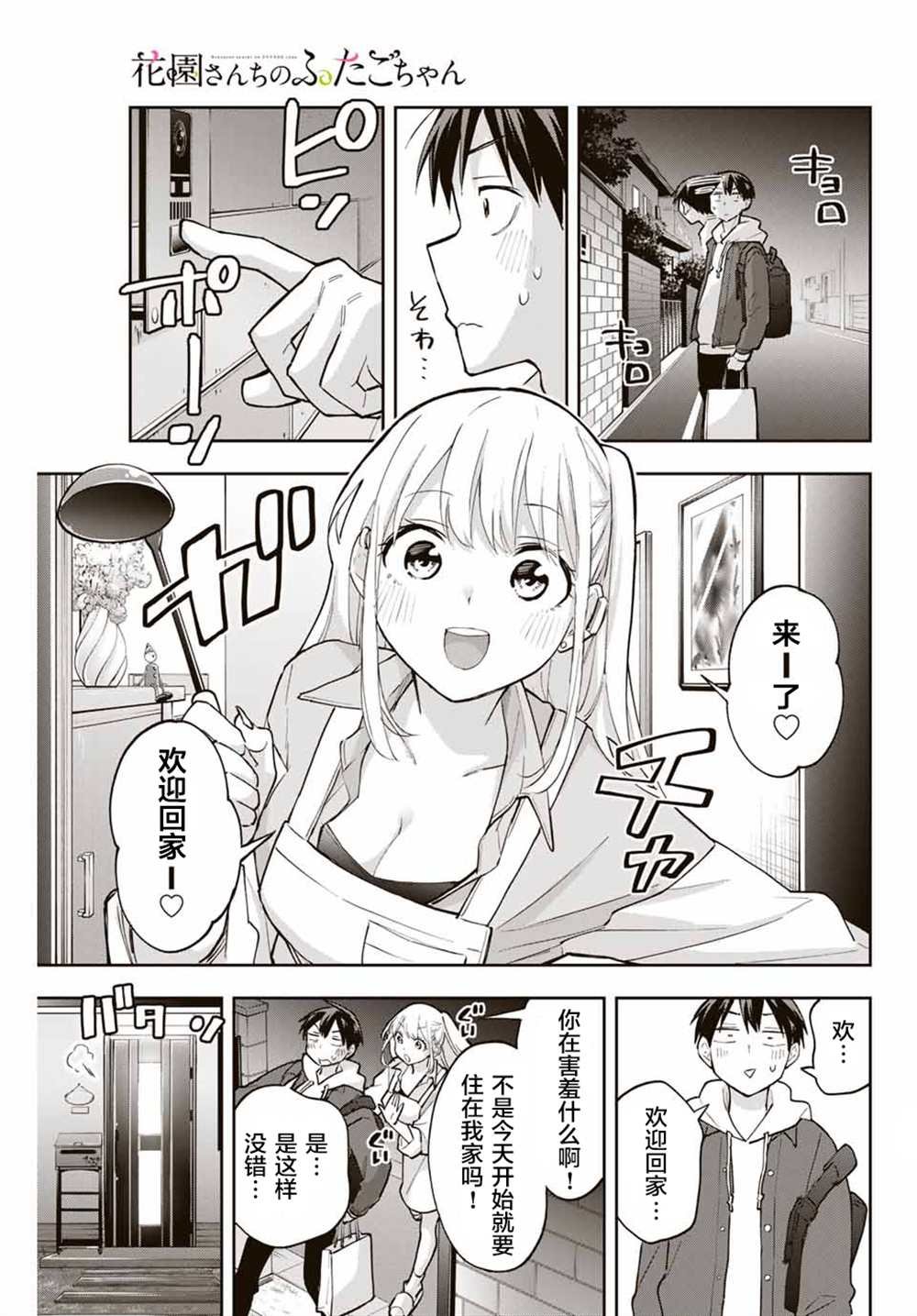 第56话