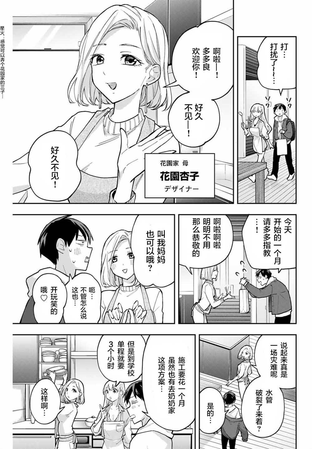第56话
