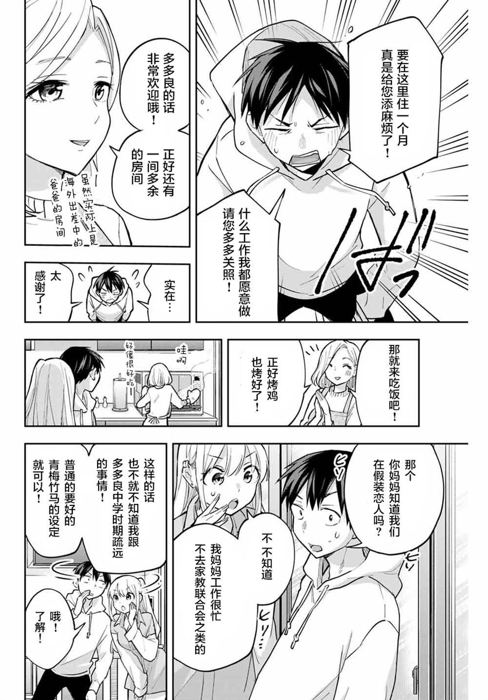 第56话