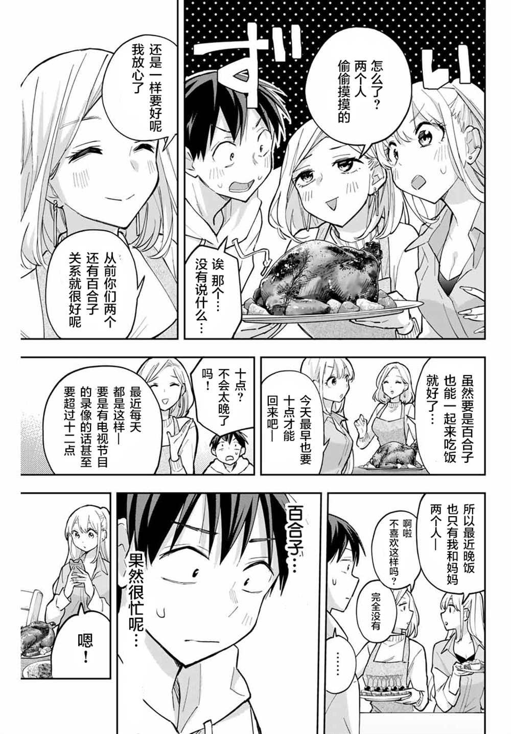 第56话