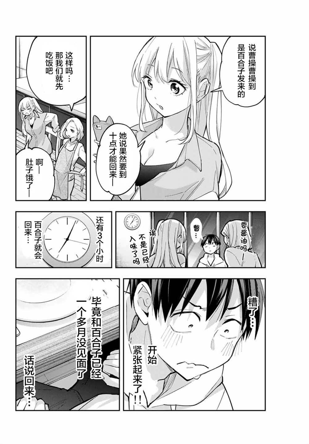 第56话