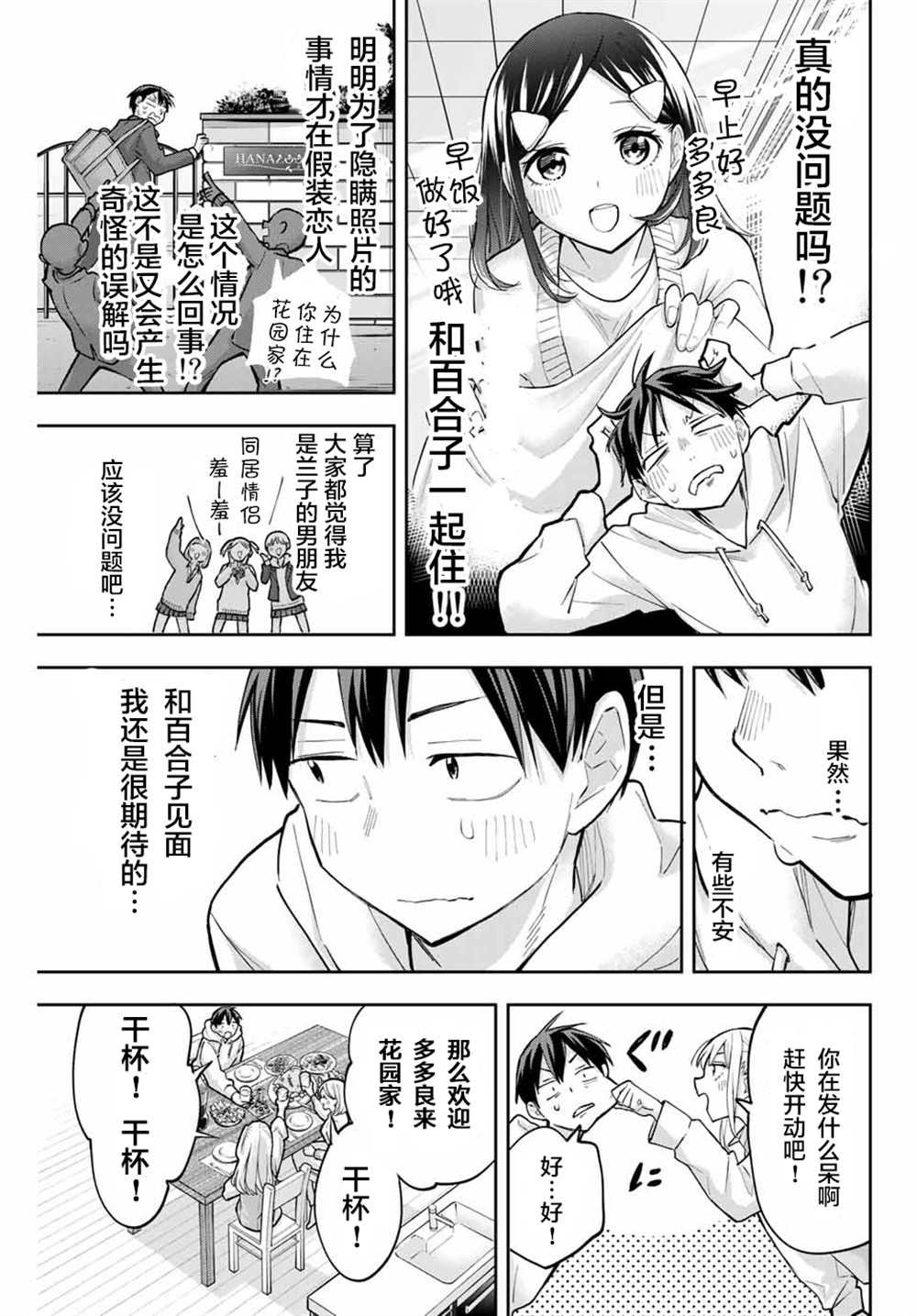 第56话