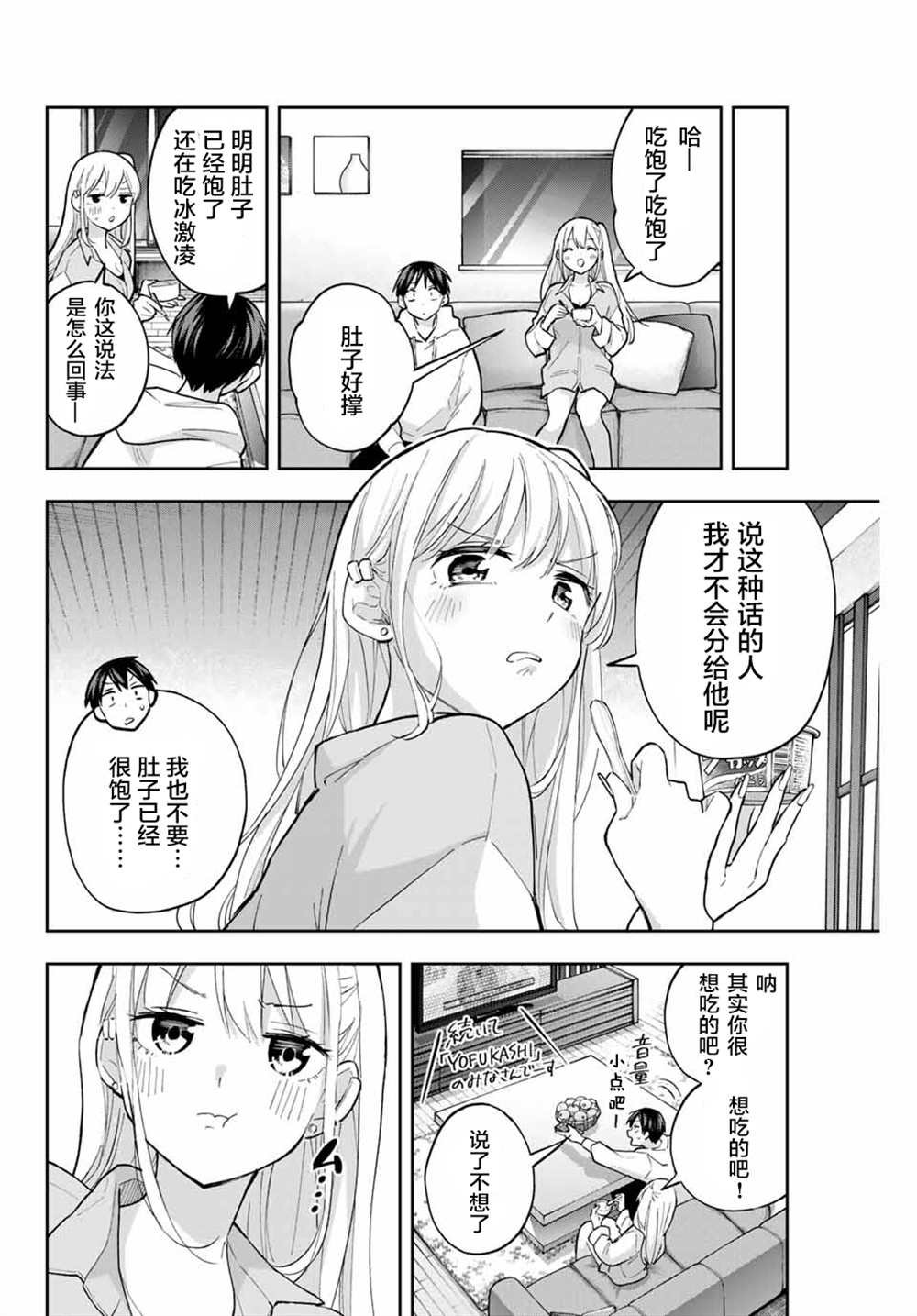 第56话