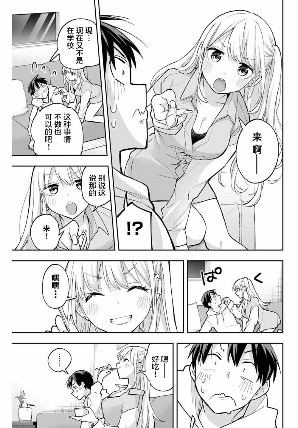 第56话