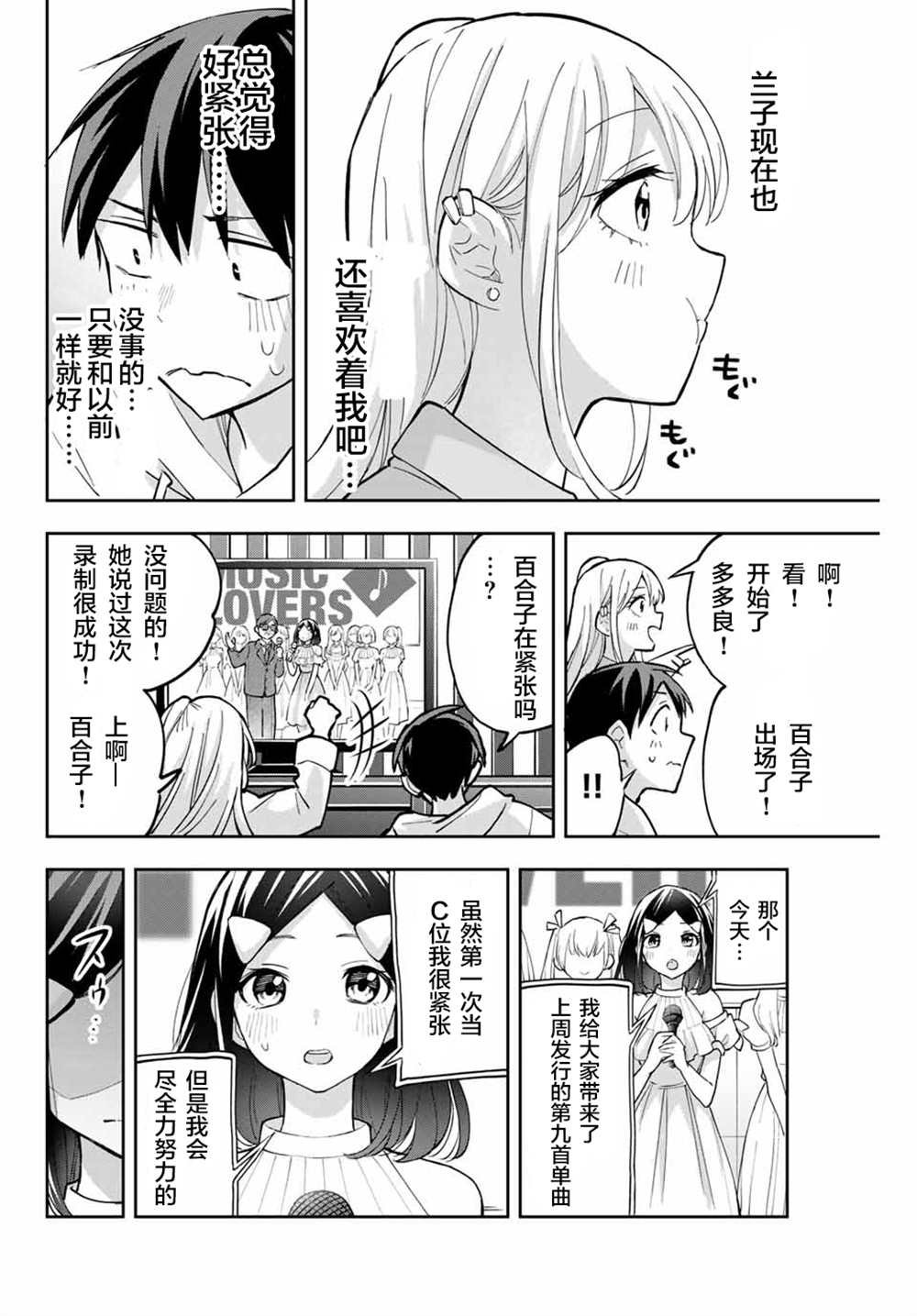 第56话