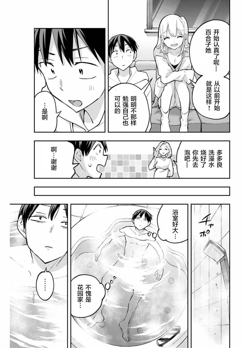 第56话