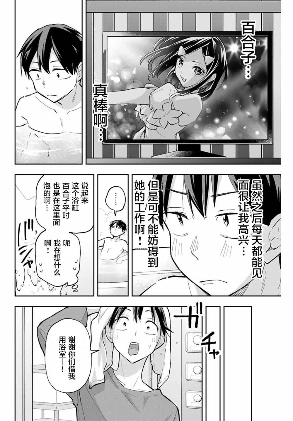 第56话