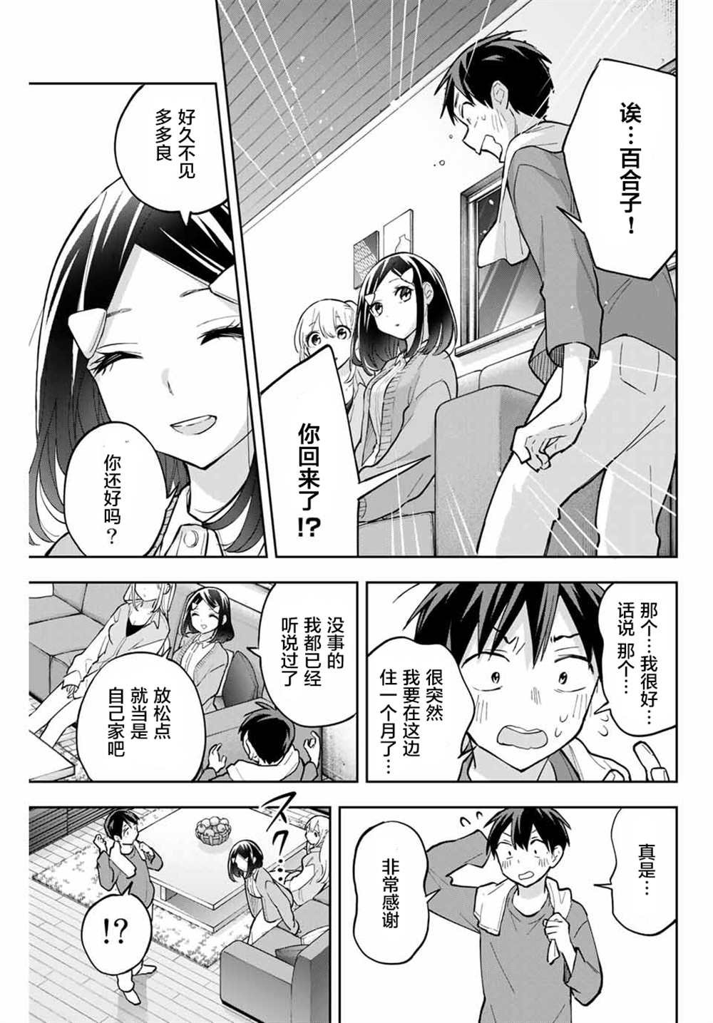 第56话