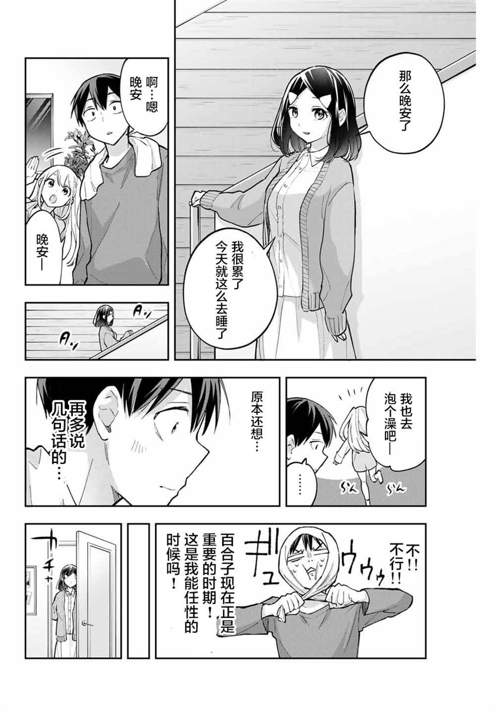 第56话