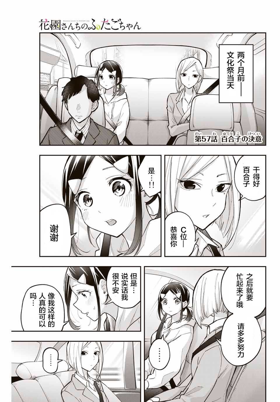 第57话