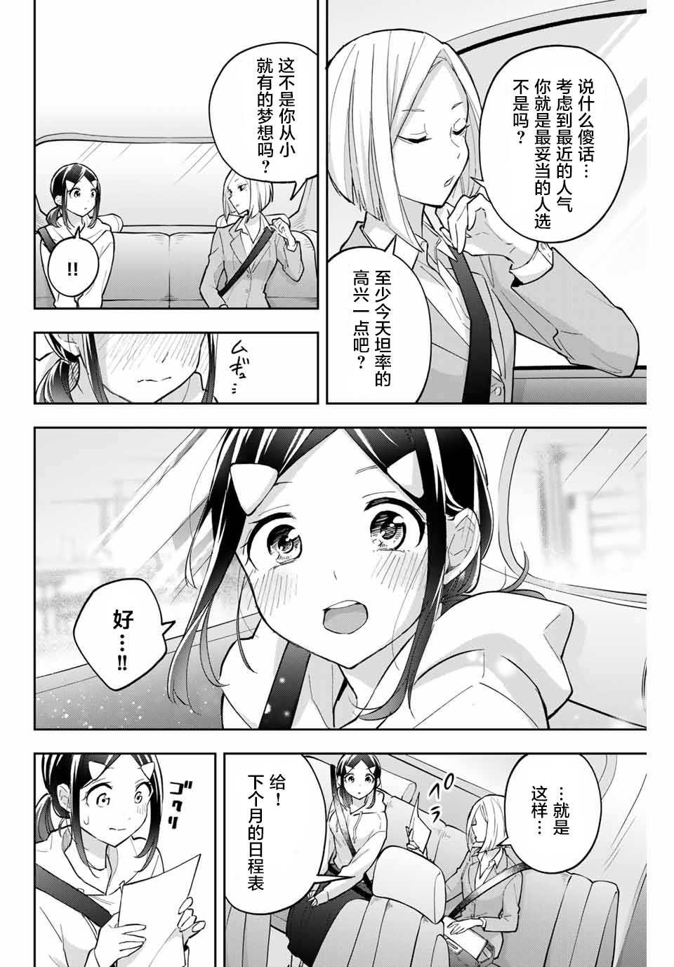 第57话