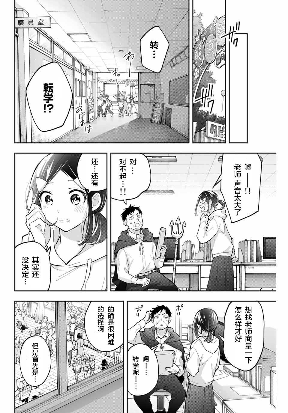 第57话