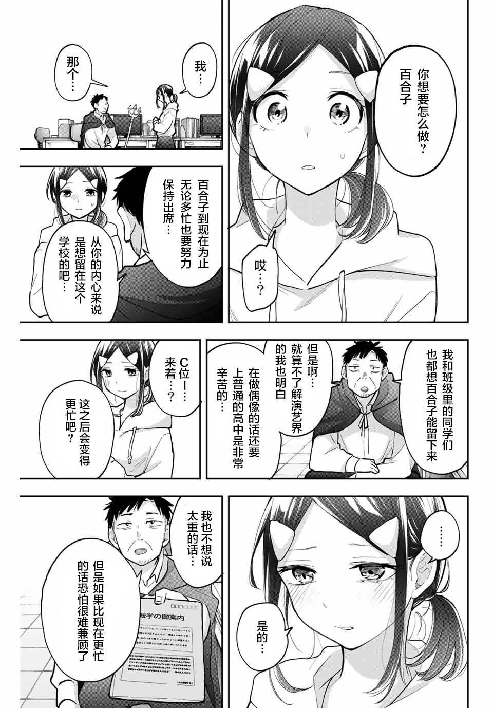 第57话