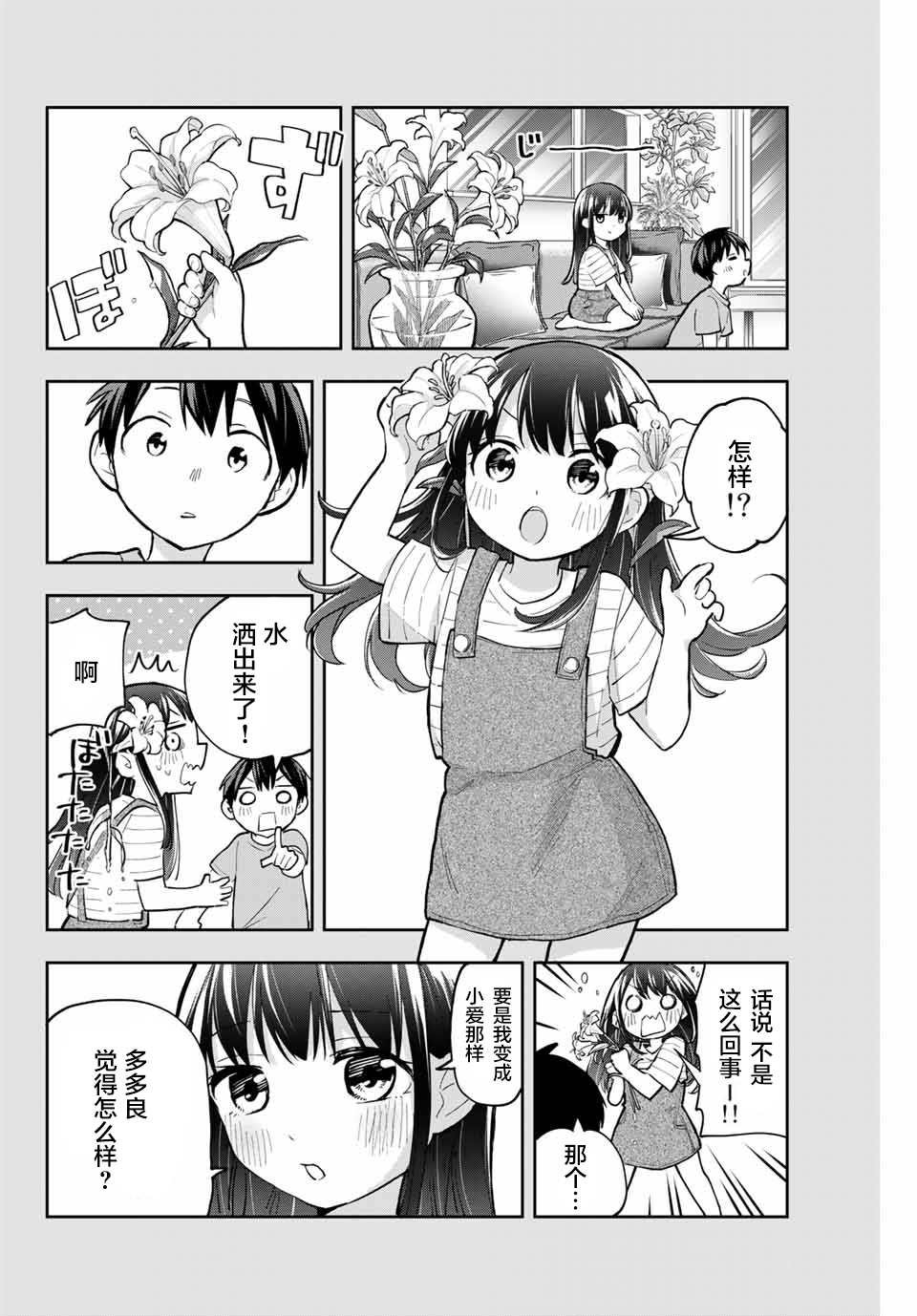 第57话