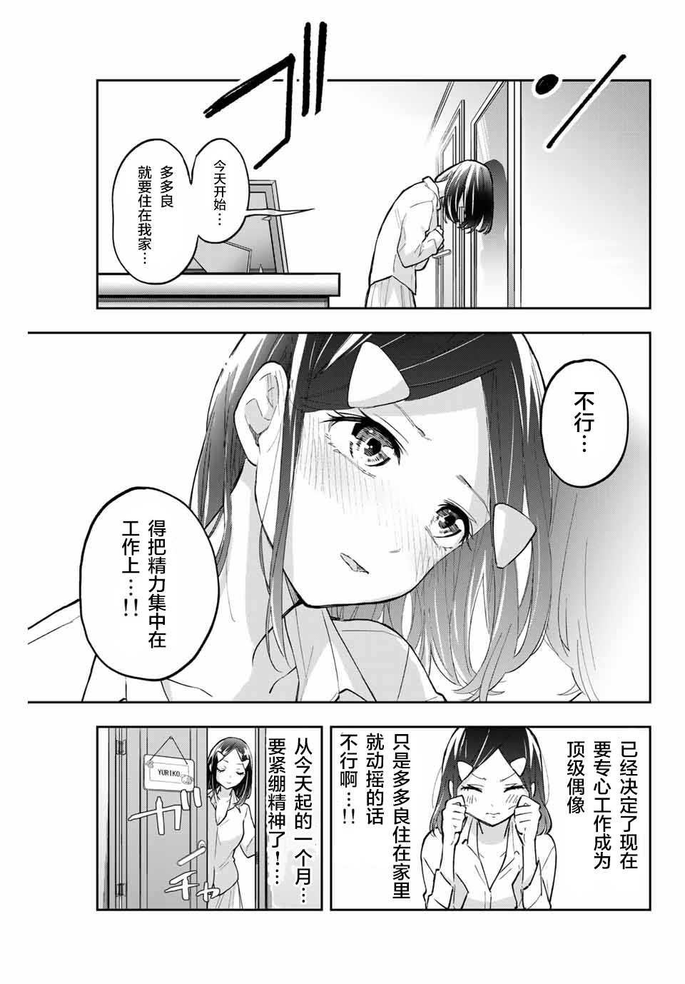第57话