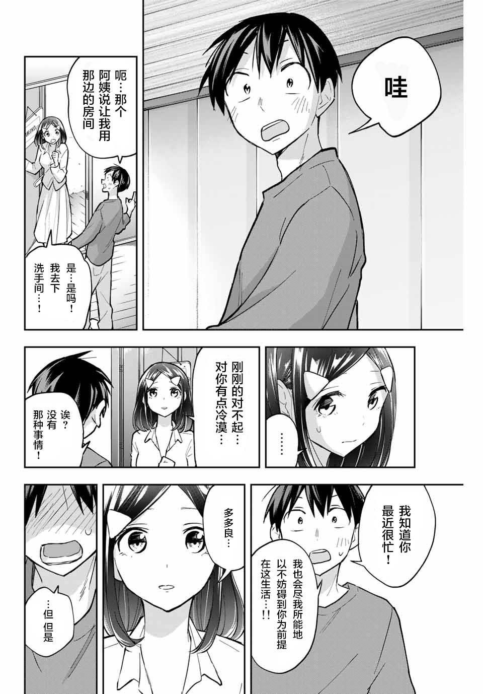 第57话