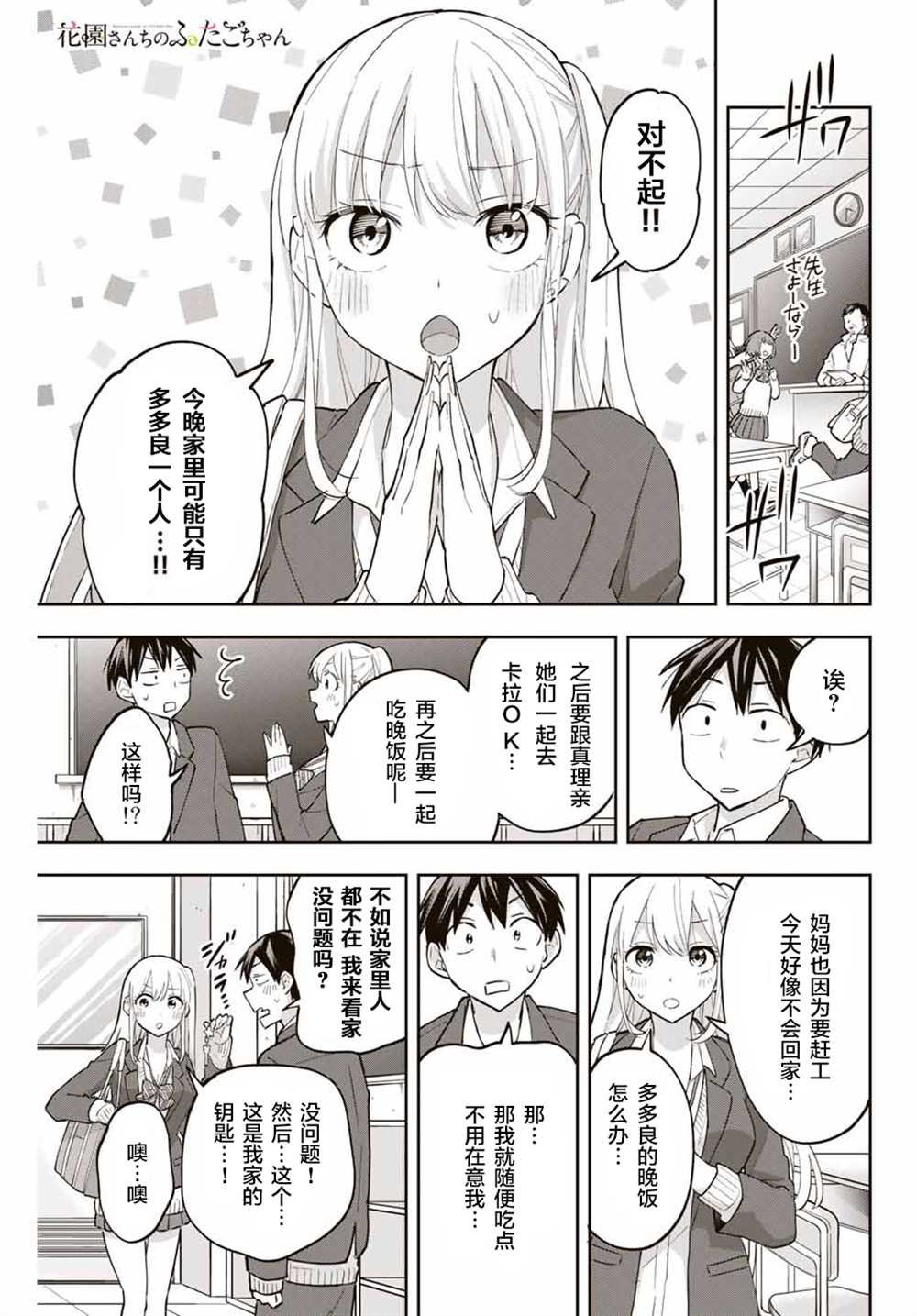 第58话