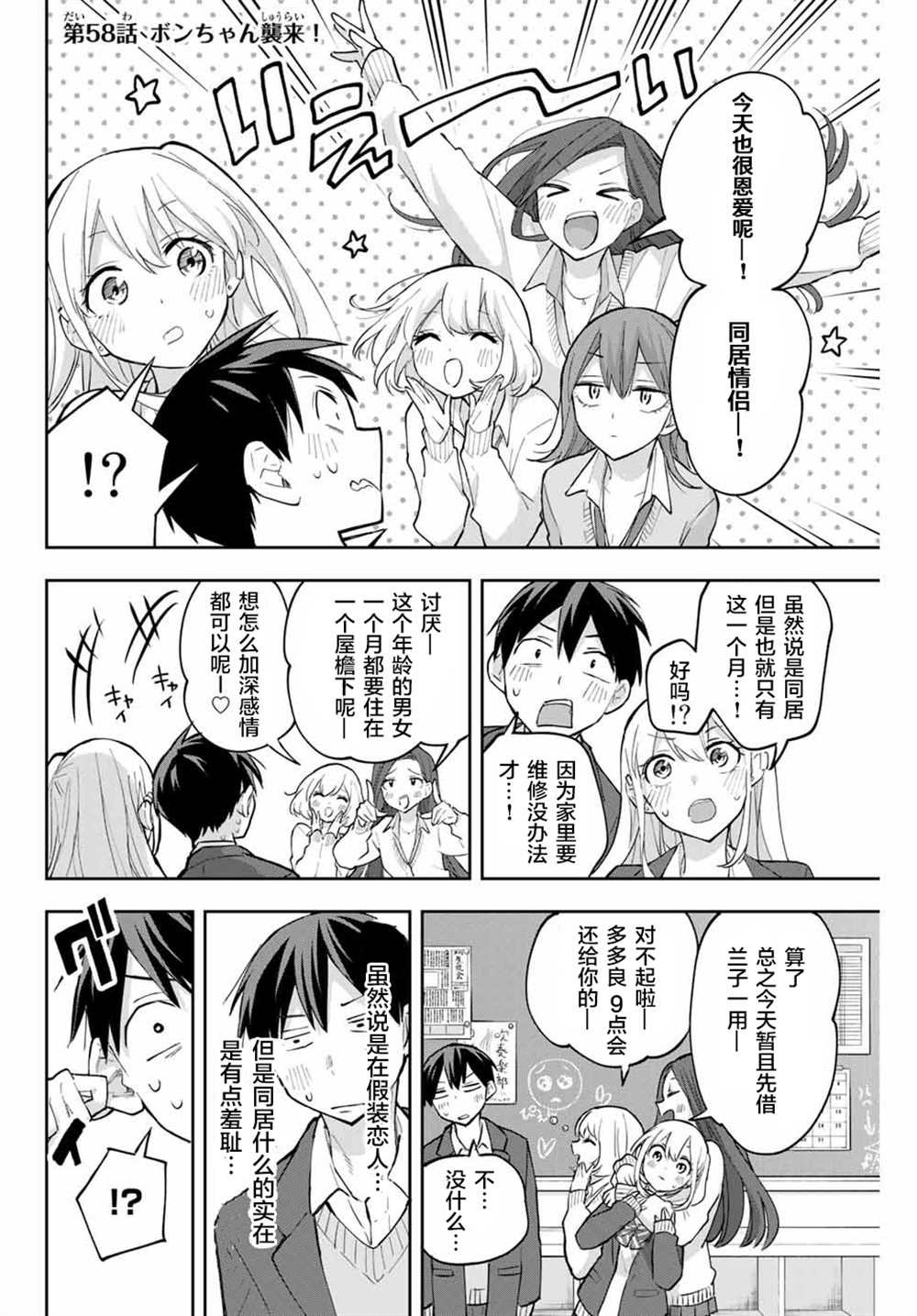 第58话